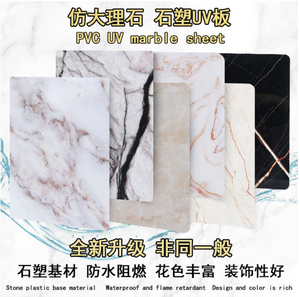 光沢のある3MM UV大理石シートボード防水PVC壁パネルインテリア用カスタムカッティングサービス - Product Image 3