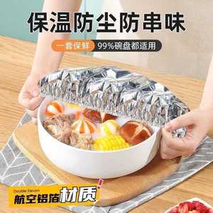 Cubierta Desechable para Alimentos de 20 cm de Diámetro, Estilo Simple, No Importada, para Uso en Cocina y Picnic, Mantiene el Calor/Frío - Product Image 3