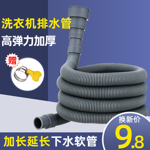 Conector Universal Anti-Reflujo para Manguera de Desagüe para Lavadoras Totalmente Automáticas, Pieza de Repuesto para Electrodomésticos de Lavandería - Product Image 4