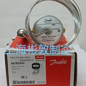 วาล์วขยายตัวแดนฟอสส์ พร้อมเซ็นเซอร์วัดอุณหภูมิ TES5 067B3342 สำหรับสารทำความเย็น R404A อุณหภูมิต่ำ - Product Image 4