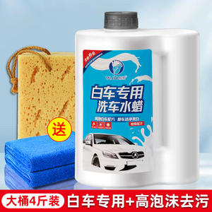 Líquido de lavado de autos Yiju 2L, limpiador de alta espuma para autos negros y blancos - Product Image 3