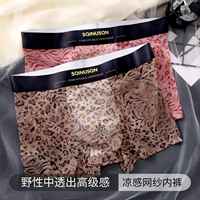SQINUSQN/Lion Qino Caleçons Boxers Homme Imprimé Léopard avec Motifs Dorés en Maille Taille Mi-Haute Confortables avec Soutien Lombaire 4XL