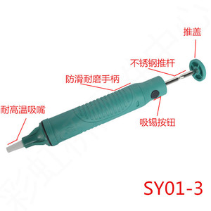 S-01-S Manual Desoldering <b>Pump</b> Conical Tip 38cm Hg <b>Suction</b> ABS Plastic Housing Single Ring Sealed Air Ring for Soldering Irons - Product Image 3