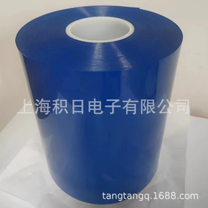 Blue 12.5 Micron Release <b>Film</b> Transparent Single Side Light Adhesion 10g Electronics Application - Product Image 3