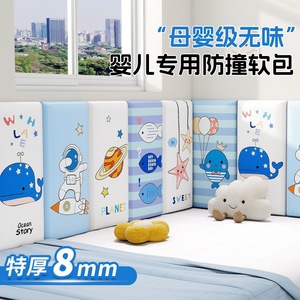 Cartoon Baby Bedside Cushion 8mm Thick Anti-Collision Soft Pad For Infant Safety Protection - Product Image 1