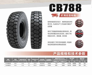 ยางรถบรรทุกจีนรุ่นใหม่ CB791 ขนาด 27.00R49 สำหรับรถบรรทุกหนัก - Product Image 6