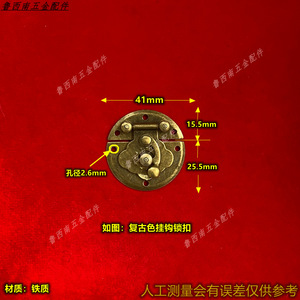Furniture <b>Lock</b> Copper Round Keyless Chinese Style 41mm Durable Hardware Accessory - Product Image 5