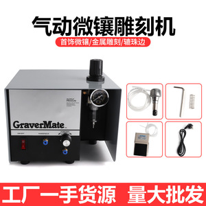 Machine de marquage pneumatique GraverMate 220V, fonctionnement manuel, équipement de gravure sur métal - Product Image 2