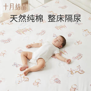 Protector de colchón impermeable de algodón puro para bebés, protector de colchón de tamaño completo para el cuidado infantil, October Crystal - Product Image 1