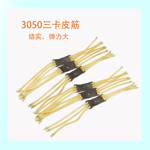 Ensemble de 3050 élastiques à trois brins pour accessoires de lance-pierres traditionnels, durables, à six brins - Product Image 4