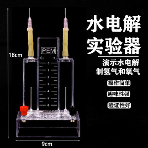 Appareil d'expérimentation d'électrolyse de l'eau, dispositif de laboratoire pour électrolyser l'eau afin de produire du hydrogène et de l'oxygène, eau - Product Image 1