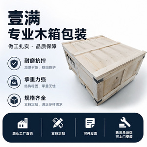 Yiman <b>Wooden</b> Packaging <b>Crate</b> Customizable Size Plywood Export Shipping Box With Steel Edges - Product Image 5