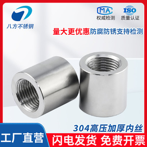 Stainless Steel Internal Thread Connector Round Female Pipe Fitting For Threaded Pipe Connection 50mm - Product Image 2