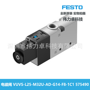 Solenoid Valve VUVS-L25-M32U-AD-G14-F8-1C1 575490 For Air Control - Product Image 5