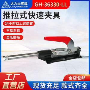 <b>Clamp</b> Dlsdalishi Gh-36330-Ll-Wdc Push Pull <b>Clamp</b> 350mm For Welding Inspection - Product Image 5
