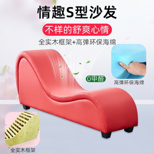 Distribuidor de sofás eróticos de lujo, juguetes sexuales para parejas, juguetes sexuales en forma de S, fuente de productos para adultos de primera mano. - Product Image 1