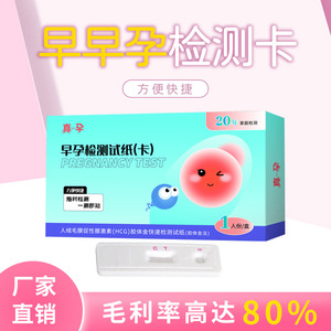 Test de grossesse précoce True Pregnancy, kit de test de grossesse, 1 pièce, méthode à l'or colloïdal, utilisation à domicile - Product Image 3