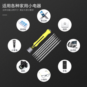 Dual Purpose <b>Precision</b> <b>Screwdriver</b> <b>Set</b> Cr V Steel 12 In 1 Multi Head For Small Electrical Appliances Repair Kit - Product Image 2