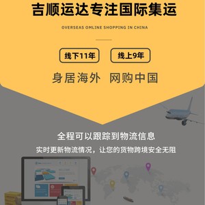 Jsyd Transporte de Carga Logística de Alimentos de Guangdong a Estados Unidos, Envío Exprés LCL con Despacho de Aduanas - Product Image 4