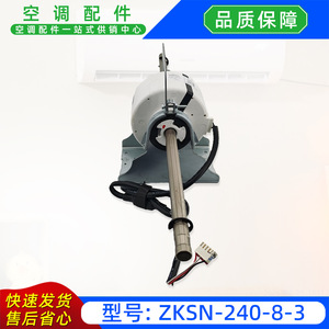 มอเตอร์ไร้แปรงถ่าน Zwf 240m3 Zksn 280 8 3 แบบสองแกน สำหรับพัดลมในตัวเครื่องปรับอากาศ - Product Image 2