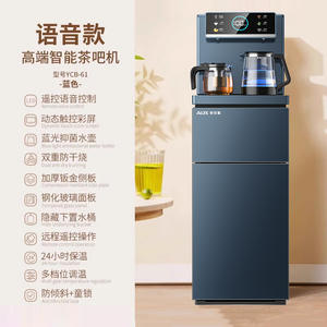 Distributeur d'eau intelligent AUX Tea Bar, chargement par le bas, automatique, bouilloire électrique 1,2 L, eau chaude et tiède, 220 V, boîtier en plastique - Product Image 2