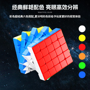 Cubo de Velocidad <span class=keywords><strong>Sengso</strong></span> Mosheng 5X5, Cubo Mágico Educativo, Juguete de Regalo - Product Image 2
