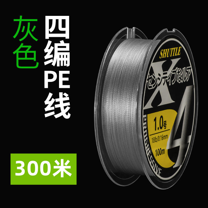 Gun gray four-strand lure fishing line-standard