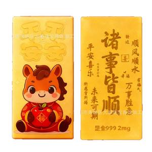 Emas Murni 999 Untuk Kekayaan Dan Kemakmuran, Stiker Ponsel 2mg, Lembar Kartun Berwarna-warni, Grosir Hadiah - Product Image 5