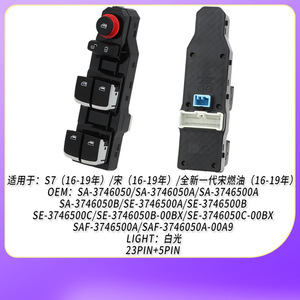 สวิตช์ควบคุมกระจกหน้าซ้าย Byd Sa 3746050 สำหรับอะไหล่ทดแทน S7 Song วัสดุพลาสติก - Product Image 3