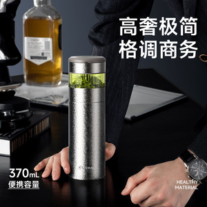 Tasse isotherme en titane pur Temeco 60051Ti, couleur flocon de neige argenté, avec séparation thé/eau, thermos de voyage - Product Image 4