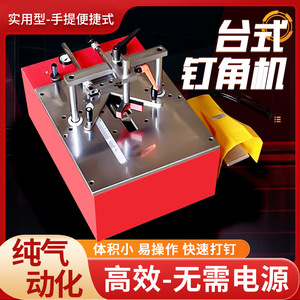 Tabletop Frame Nailing <b>Machine</b> Pneumatic Mini Corner <b>Splicing</b> Tool Stainless Steel Semi Automatic Corded - Product Image 5