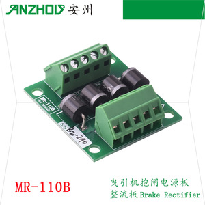 Mr-110b Brake <b>Power</b> <b>Supply</b> Board <b>24V</b> <b>Dc</b> Output For Elevator Traction Machine Surface Mount - Product Image 4
