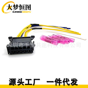 8200729298 Fan Resistor <b>Plug</b> Wiring Harness <b>12V</b> PVC Insulation For Reno Heating Blower Replacement - Product Image 1