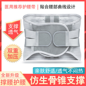 Lumbar <b>Support</b> Belt Breathable Adjustable Waist Brace For Men Women Universal Size With Steel Plate <b>Back</b> <b>Support</b> - Product Image 5