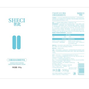 Sheci <b>Shampoo</b> And Hair Serum Set 500ml Anti-Dandruff For Adults Unisex Hair Care - Product Image 2