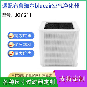 Mejor Cartucho de Filtro para Purificador de Aire Blueair Joy 211, Filtro de Repuesto HEPA Plegado con Carbón Activado - Product Image 5