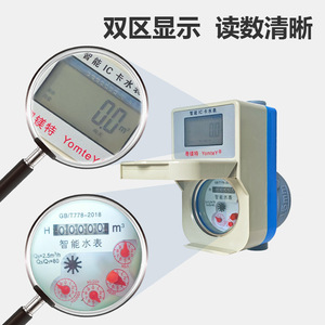 YomteY Smart IC Card Water Meter 15mm Plastic Prepaid Cold Water Meter for Apartment High Precision - Product Image 3