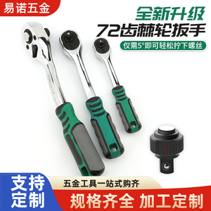 Ino Auto Repair Tool Set <b>Socket</b> Wrenches Combination <b>Ratchet</b> Wrench Green Box Storage - Product Image 2