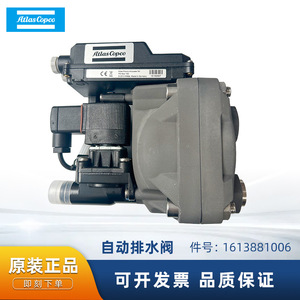 วาล์วระบายน้ำอัตโนมัติ Atlas Copco รุ่น 1613881006 สำหรับเครื่องอัดอากาศอุตสาหกรรม - Product Image 5