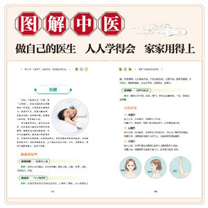 本物の迅速な配達 イラストガイド 顔の手脈診断 中国医学 自己診断 自己治療ハンドブック - Product Image 5