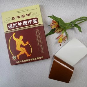 Parches de terapia de infrarrojos lejanos Qin Yaogong para cuello, hombros, cintura, articulaciones de las piernas, vainas de tendones y bursas, de clase II médica. - Product Image 2