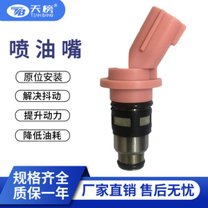 Injecteur de carburant 16600-73C00 pour voitures Nissan essence, transmission manuelle MT - Product Image 5
