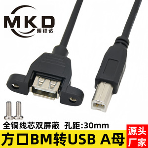 <b>Usb</b> <b>Printer</b> Port To <b>Usb</b> Female Extension <b>Cable</b> With Ear Screw Holes Data <b>Cable</b> - Product Image 5