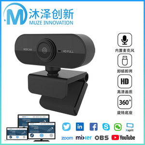 เว็บแคม USB 1080P ฟูลเอชดีสำหรับการประชุมแบบถ่ายทอดสดข้ามพรมแดน - Product Image 5