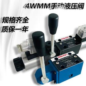 Válvula de Control Direccional Hidráulica Manual de Alta Presión y Gran Caudal 4WMM Manual 6E/6G/6H/6J Válvulas de Control - Product Image 5