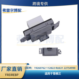 Chevrolet Heater <b>Blower</b> Motor Resistor 19260762 Metal Heating Component <b>Car</b> Electrical Part - Product Image 5