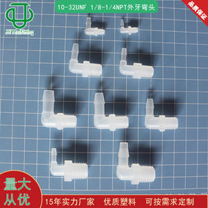 Connecteur coudé mâle JU Collection PP en plastique 10-32UNF pour tuyaux souples d'eau et de gaz - Product Image 3