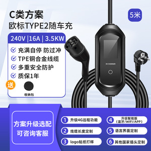 เครื่องชาร์จรถยนต์ไฟฟ้าแบบพกพา Dropshipping Shopify Type 2 16A 3.5Kw สำหรับใช้ในบ้านและการเดินทาง - Product Image 5