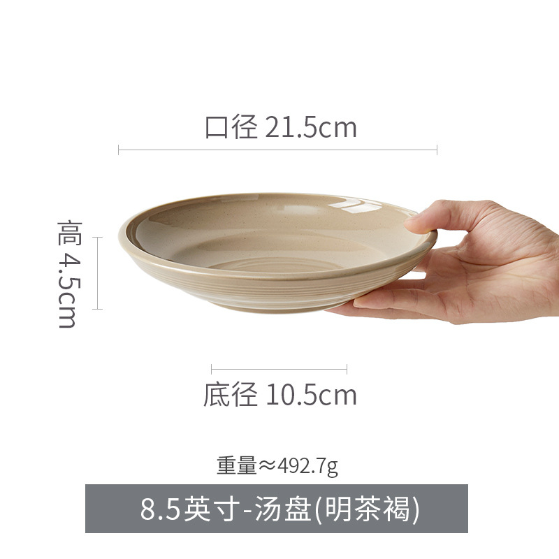 85 inches soup plate-ming tea brown-bright light