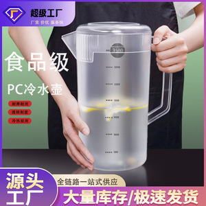 Carafe à eau froide 3500 ml avec couvercle et échelle graduée pour les salons de thé - Product Image 5